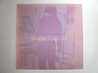 五つの赤い風船「ゲームは終わり(解散記念実況盤)」(1972.10.25 URC