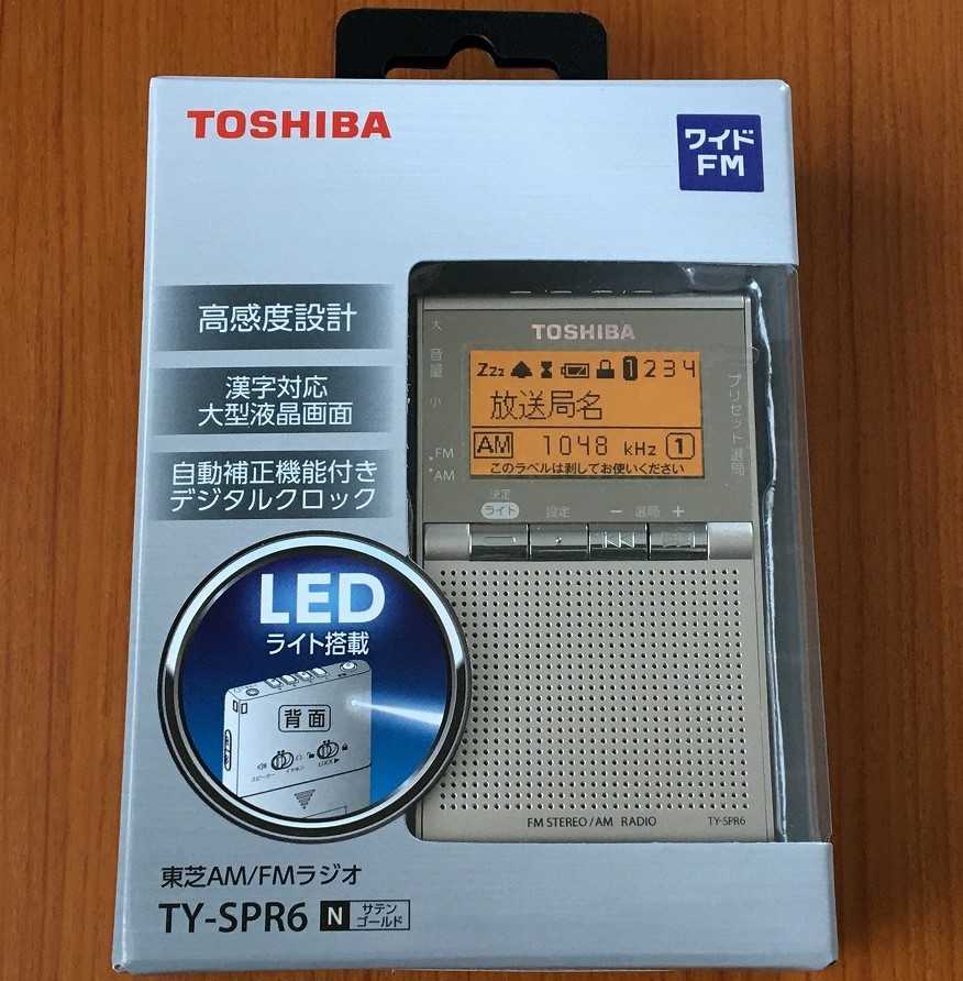 TOSHIBA TY-SPR6（AM/FMラジオ） | ひとりごと程度のラジオ生活ブログ