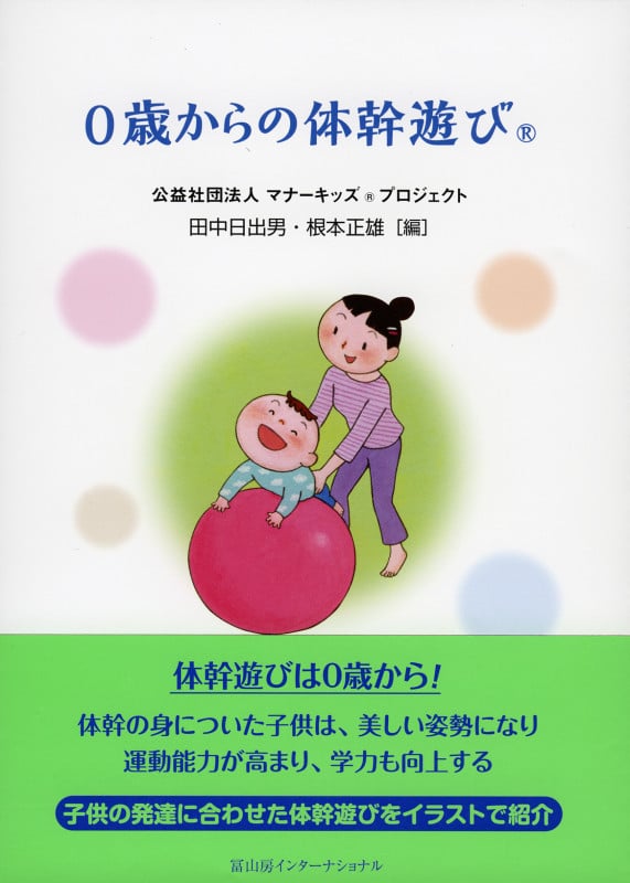 根本正雄 おすすめランキング (187作品) - ブクログ