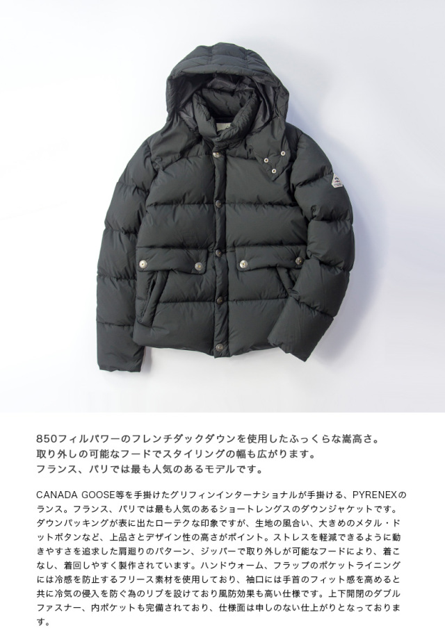 PYRENEX ピレネックス ダウンジャケット REIMS JACKET ランス