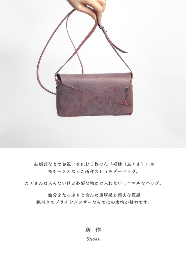 所作 shosa 本革 ブライドルレザー ミニショルダーバッグ ショルダー