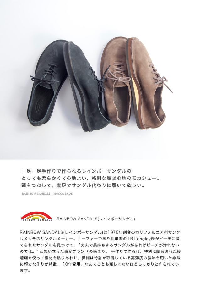 RAINBOW SANDALS レインボーサンダル モカシュー THE MOCCA SHOE
