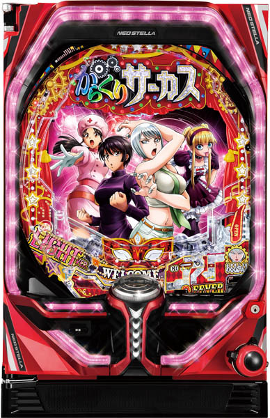 SANKYO Pフィーバーからくりサーカス Light ver. 中古パチンコ実機 [枠