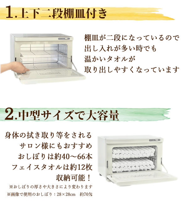 タオルウォーマー タオル蒸し器 おしぼりウォーマー おしぼり蒸し器 TW