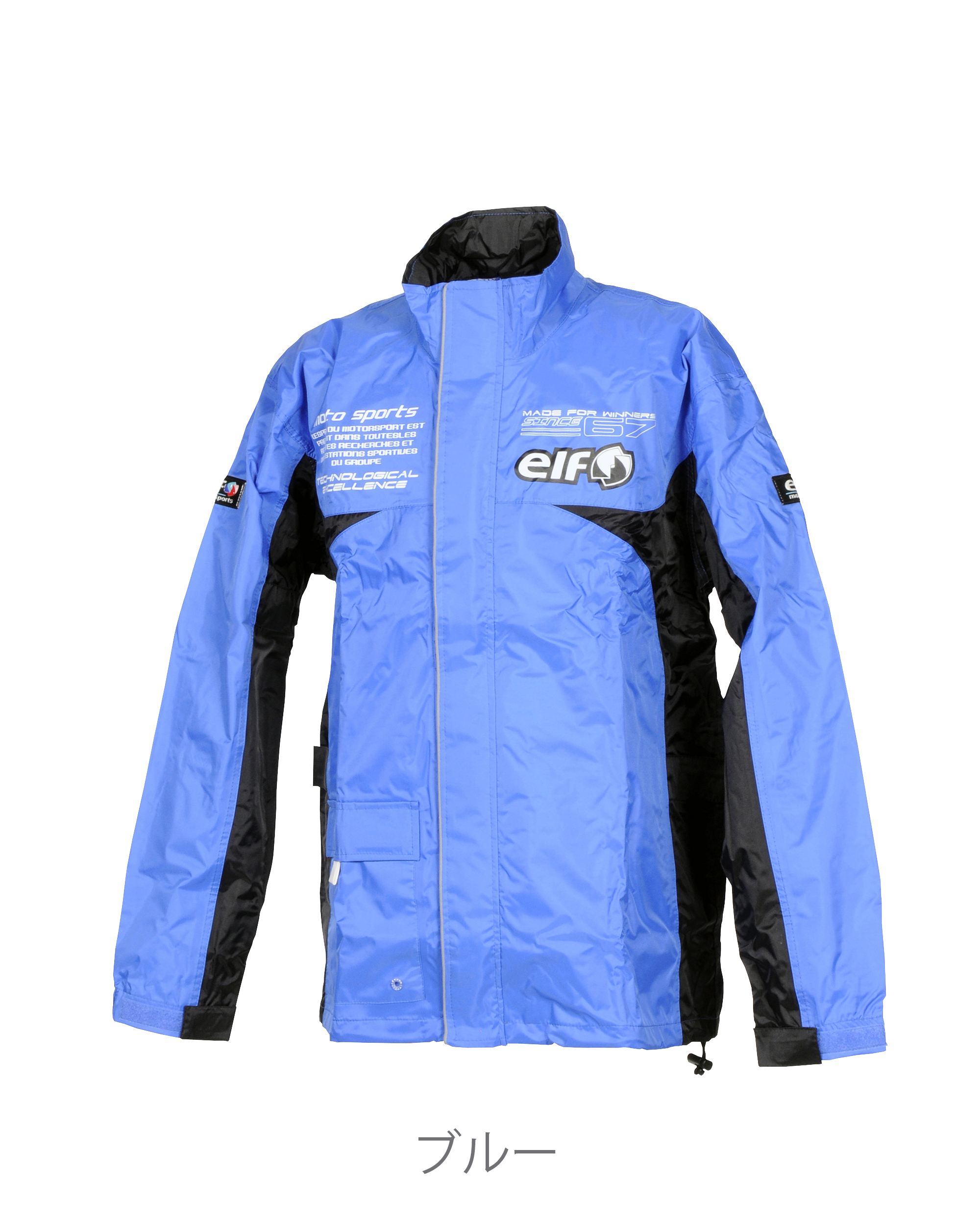 エルフ レインスーツ ELR-3291