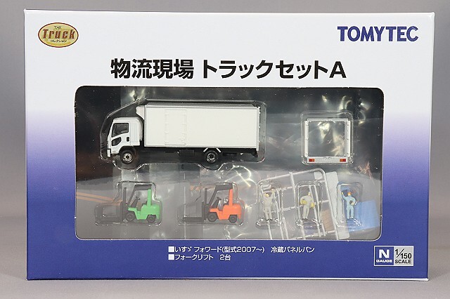トミーテック 1/150 トラックコレクション 物流現場 トラックセットA