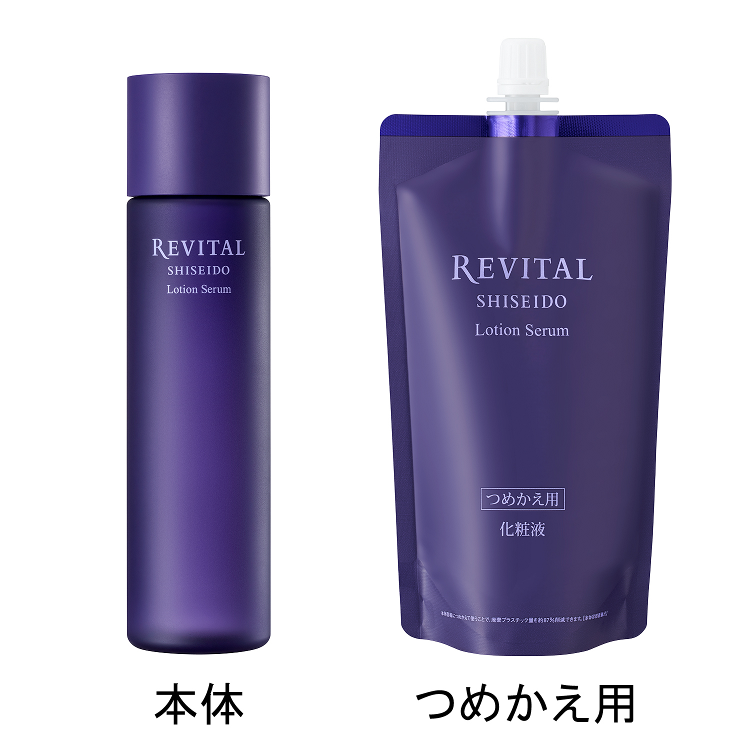 ローションセラム （レフィル）｜化粧液｜リバイタル｜資生堂