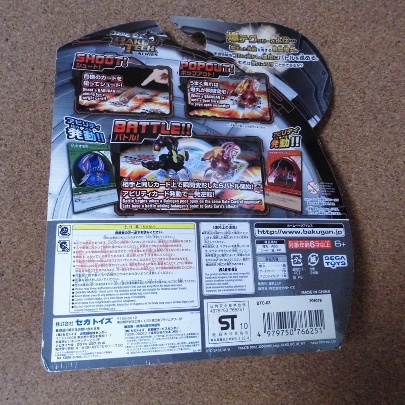 爆丸 BTC-03 爆テクブースターパック デルタ・ドラゴノイドⅡ | みかん