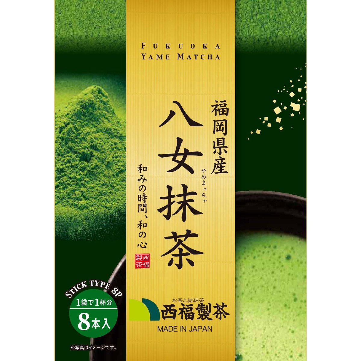 八女抹茶ステック 1.5g×8P（Yame Matcha） | nishifukuseicha