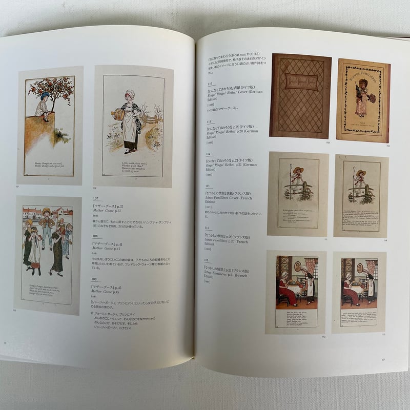 ケイト・グリーナウェイの世界展 | 古書まどそら堂