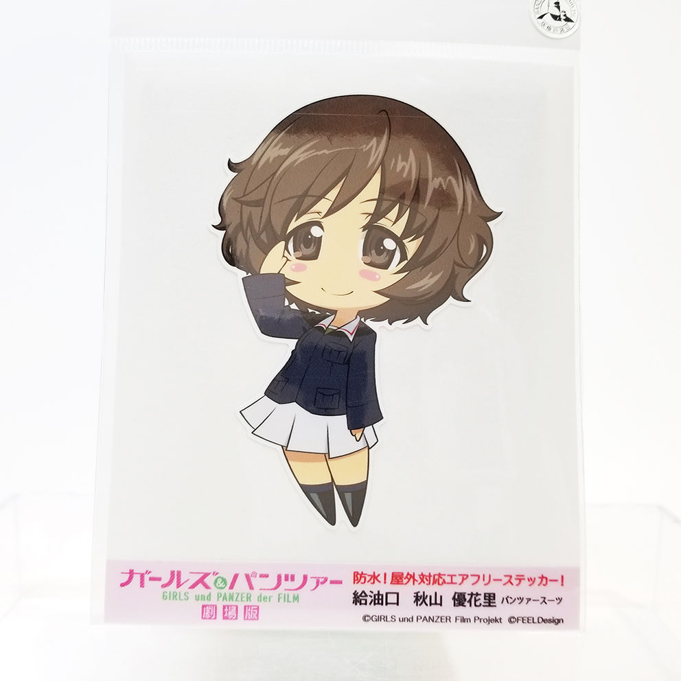 給油口ステッカー 秋山優花里 パンツァースーツ | 大洗ガルパンギャラリー