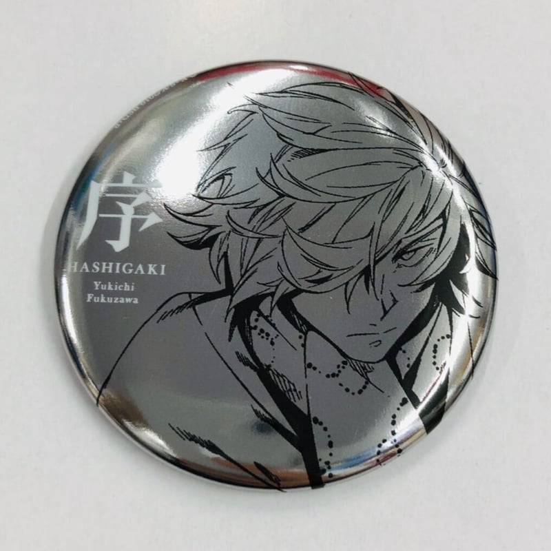 文豪ストレイドッグス】 福沢諭吉 缶バッジ | K-BOOKS 池袋 2次元