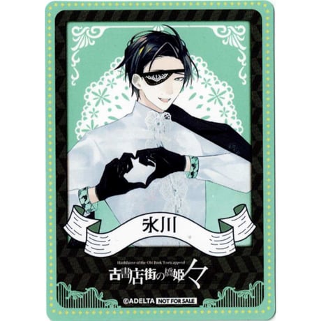 CATEGORY 【BL】古書店街の橋姫 | K-BOOKS 池袋 2次元グッズ通販