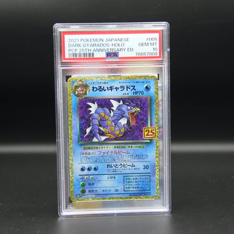 psa10 | STORES