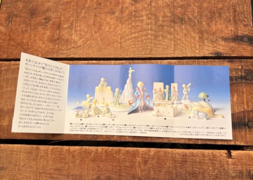 星の王子さま 陶器製置き物 | M's APARTMENT