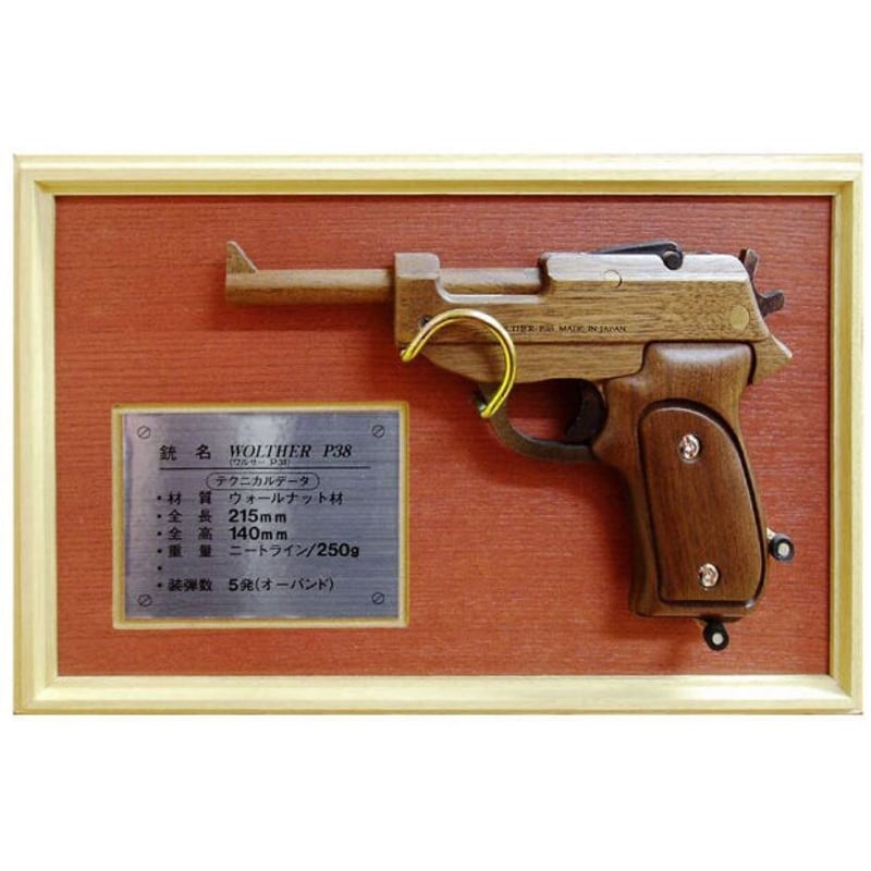 旭川家具 ササキ工芸 GRASP ワルサー P38 ベース付 GRA-P38-DX | LNM