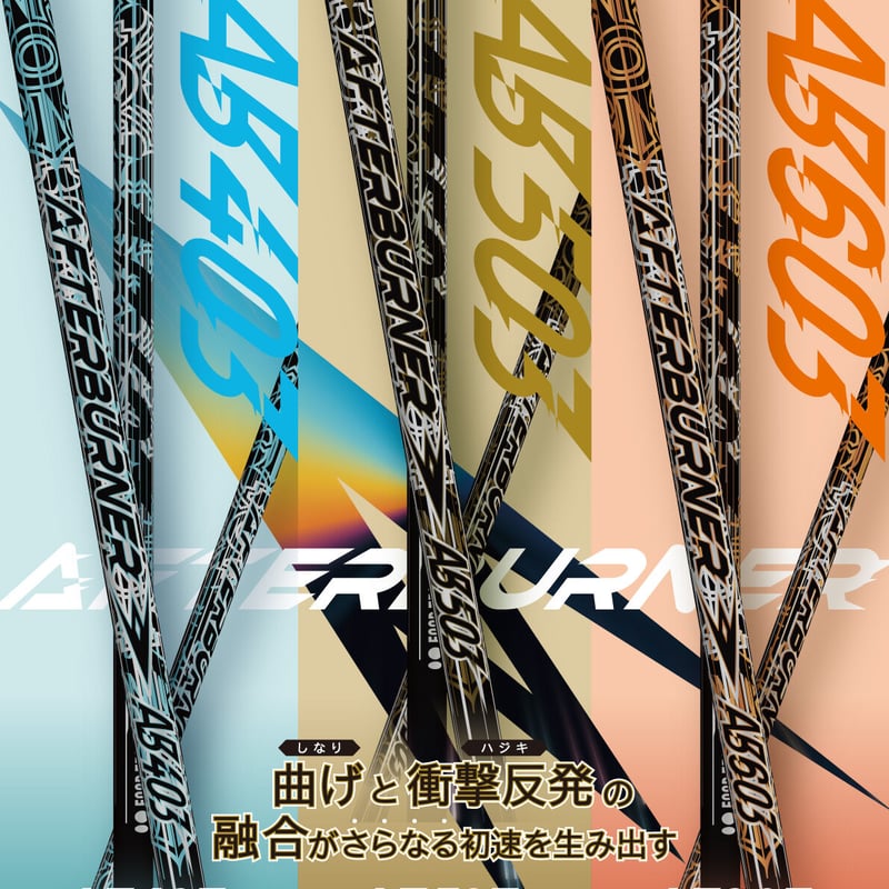 TRPX アフターバーナー AB403 ドライバー用シャフト | クリエーション