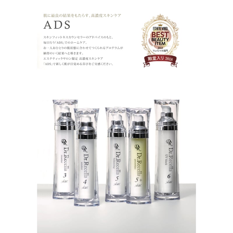 ADS】初回ノーマルセット | LUPINUS Beauty