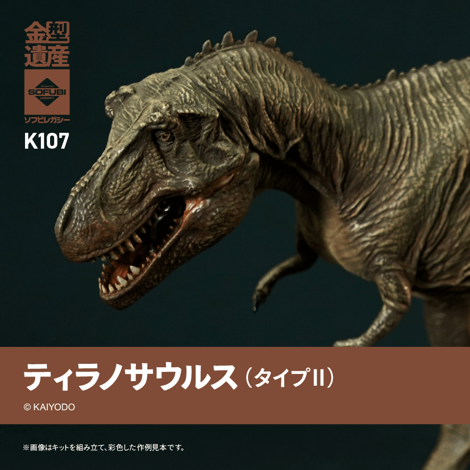 レトロソフビ】マルシンジャパン ティラノサウルス 希少】MARUSIN