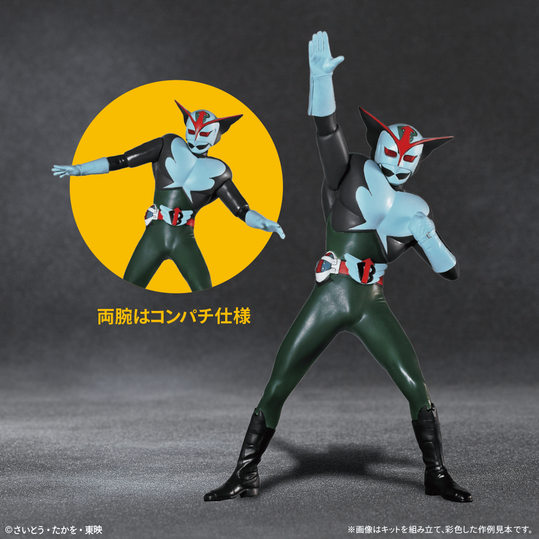 超人バロム・1 | ソフビレガシー