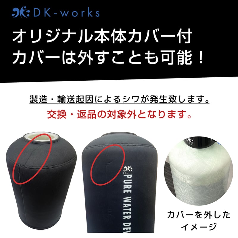 TDSモニター付モデル 】 DK PURE WATER DEVICE 10L（洗車用純水器