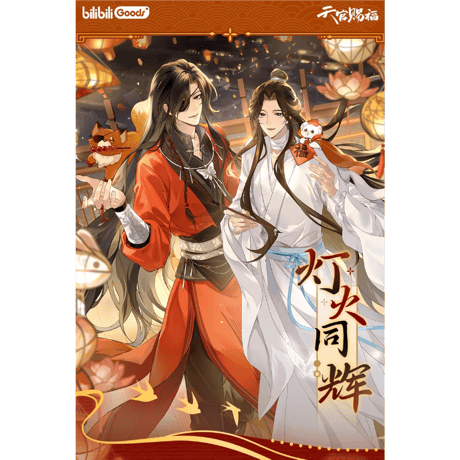 CATEGORY 天官賜福（TGCF） | 甘兎小屋