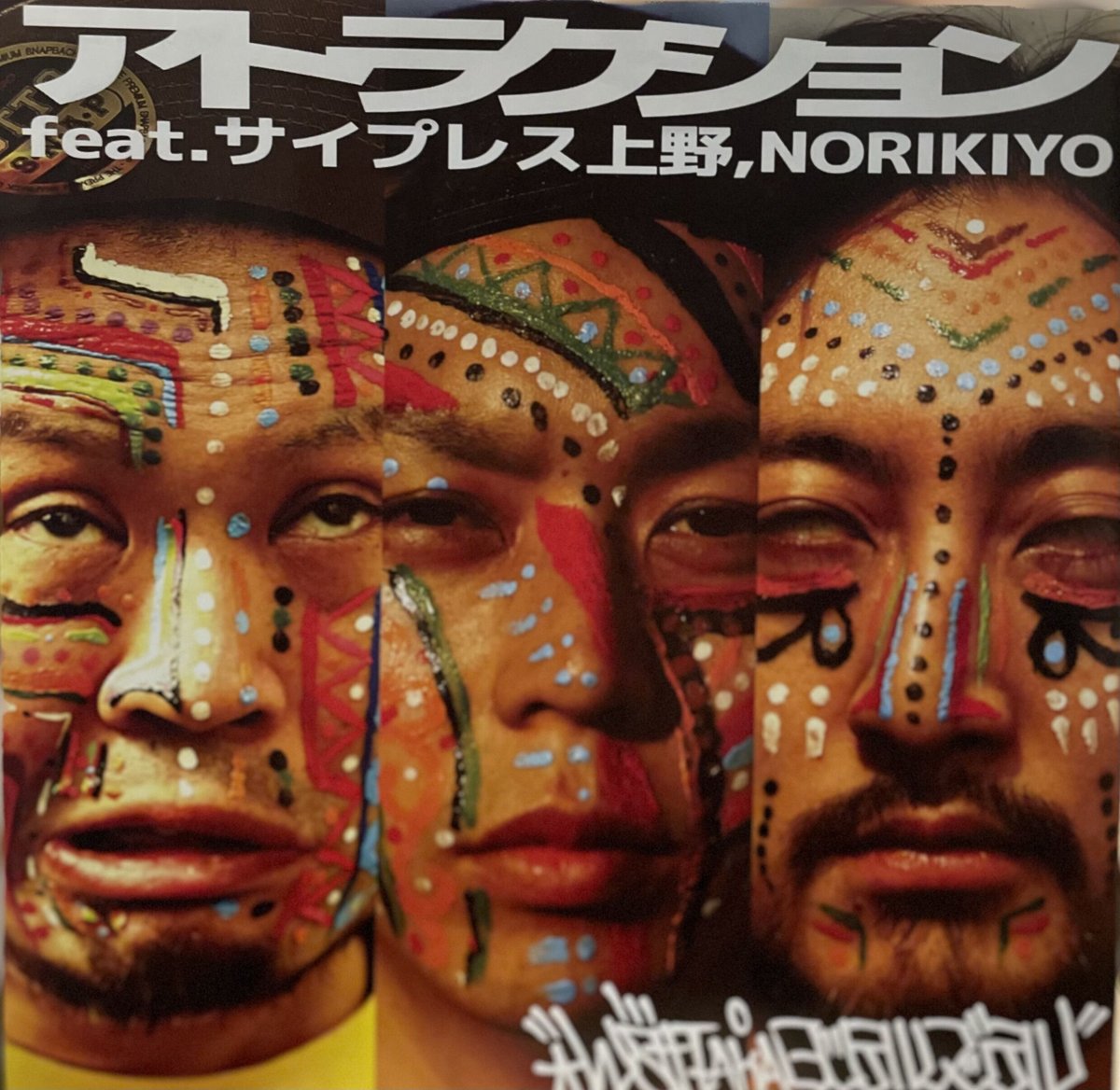 WATT a.k.a. ヨッテルブッテル/夕空 / アトラクション feat.サイプレス