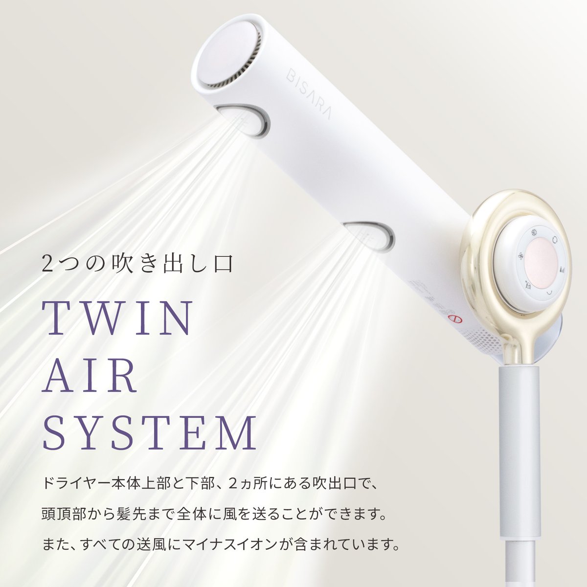 ハンズフリースタンドヘアドライヤー BISARA PRO (ビサラ プロ) BSR003