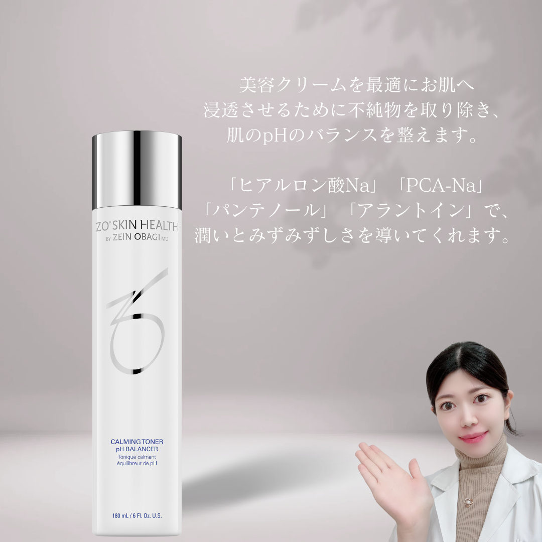 ゼオスキン バランサートナー＆ミラミン＆ARナイトリペア セール中