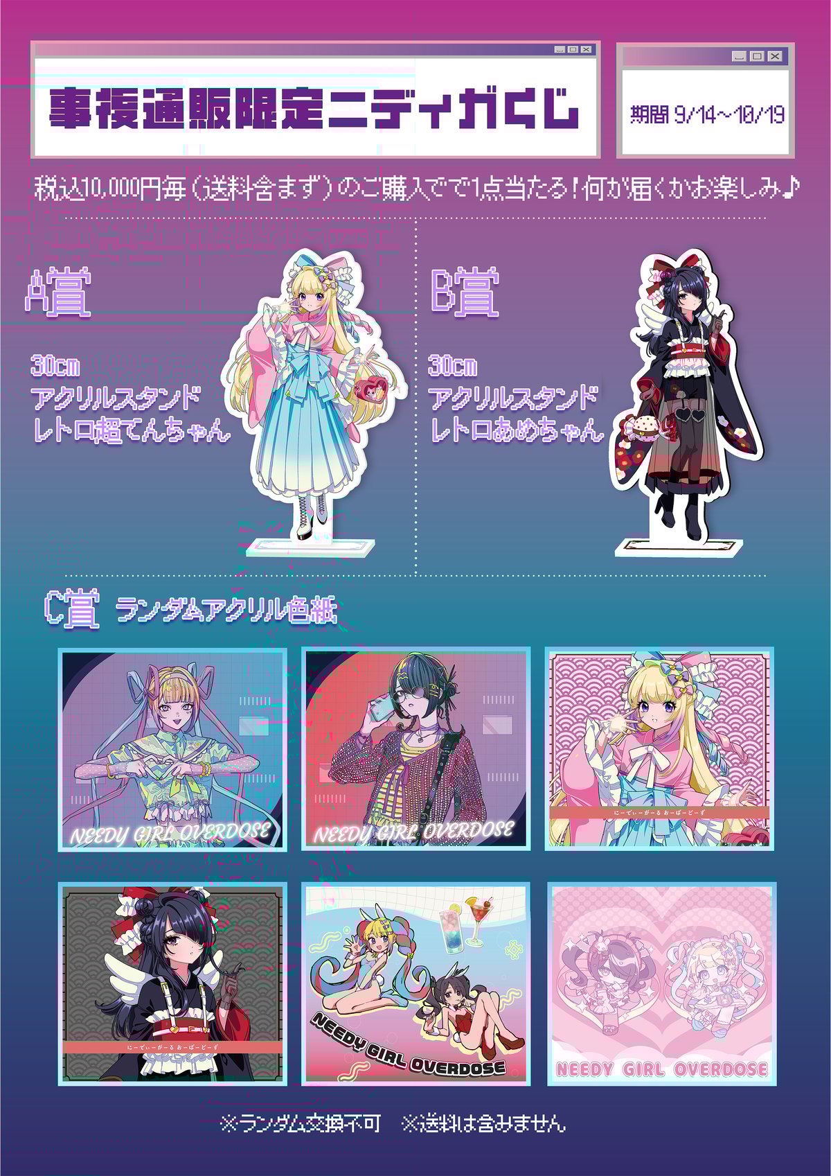 ニディガ東名阪POPUPSTORE】あめちゃんレトロカラーアクリルスタンド