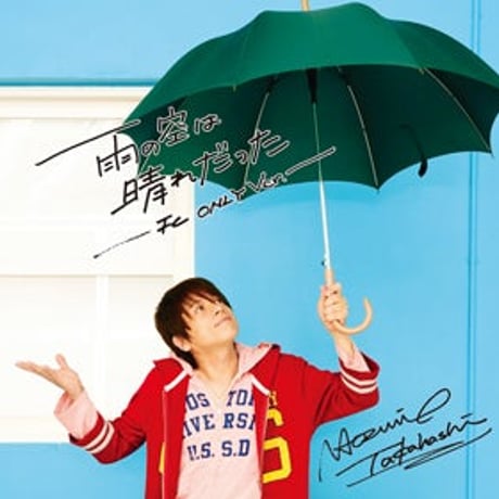 CATEGORY 高橋直純-FC限定商品 | T-SHOP