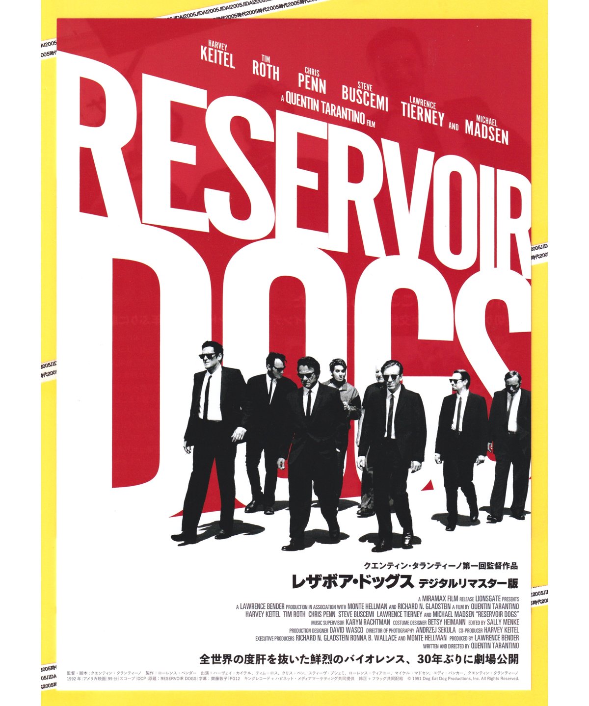 レザボア・ドッグス【2024年公開デジタルリマスター版】 | 映画チラシ