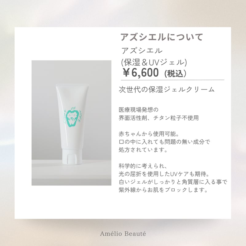 送料無料✨️最強3点セット‼️アズイリス(As_iris)＋アズルクス＋