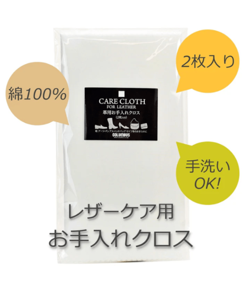 レザーケアセット】3点セット ヌメ革用クリーム ブラシ クロス 馬毛