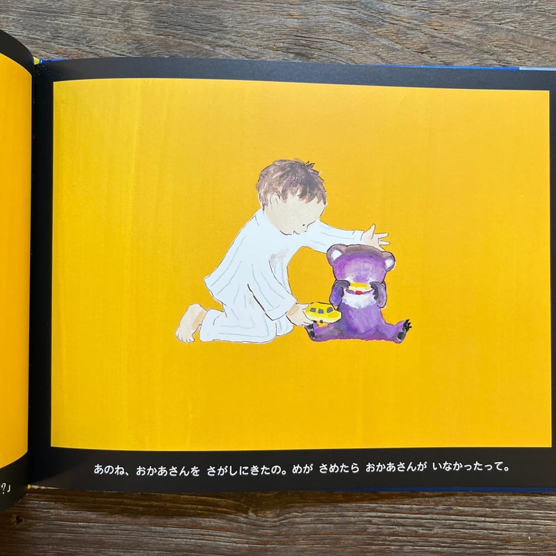 よるくま | Soleil et Lune Online Store