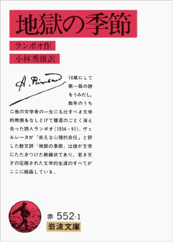 ポール・ヴァレリー 1871‐1945』(法政大学出版局) - 著者：ドニ