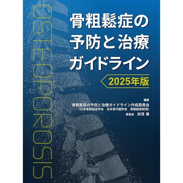 脊椎脊髄損傷アドバンス(改訂第2版): 総合せき損センターの診断と治療