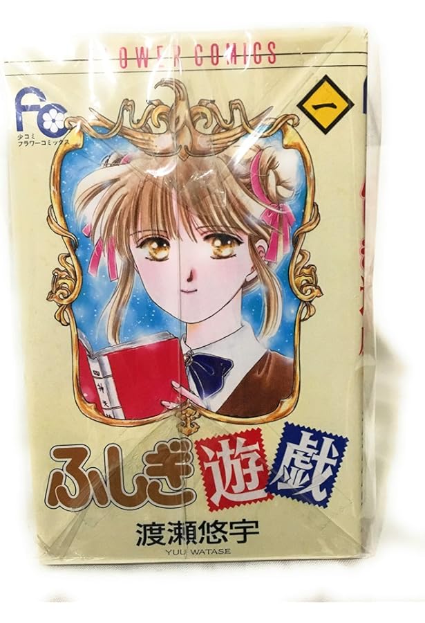 ふしぎ遊戯 [完全版] コミック 全9巻 完結セット |本 | 通販 | Amazon