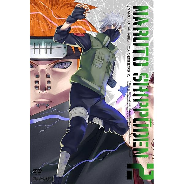Amazon.co.jp: NARUTO-ナルト- 疾風伝 師の予言と復讐の章 5 [DVD
