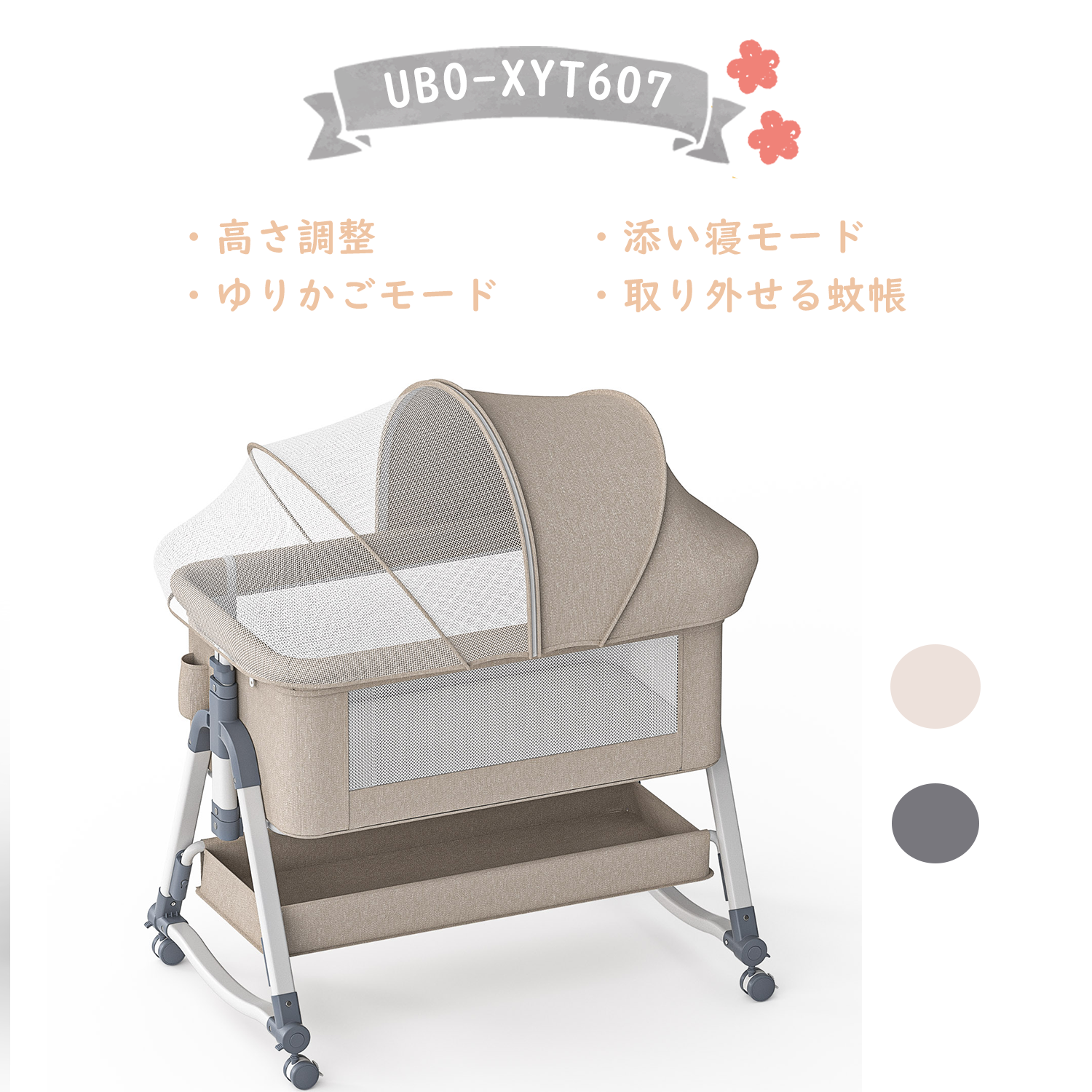 Amazon.co.jp: UBRAVOO: ベビーベッド
