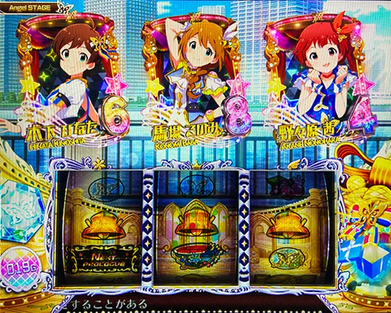 スマスロ アイドルマスター ミリオンライブ | これから変えたくても