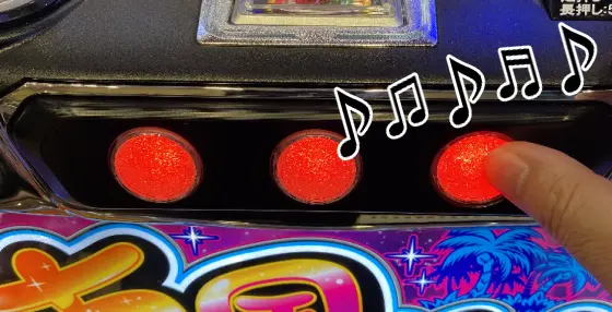 L南国育ちの解析攻略まとめ