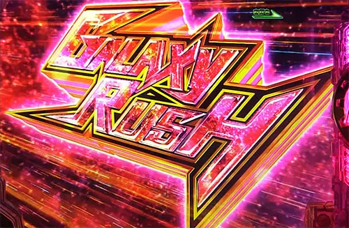 P銀河鉄道999 Next Journey 1/100ver. - GALAXY RUSH(時短100回)