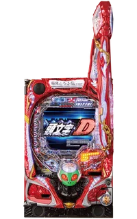 P頭文字D 2ndの解析攻略まとめ