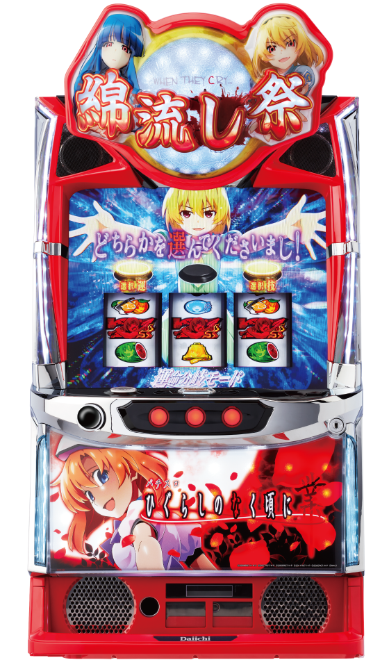 L ひぐらしのなく頃に 業の解析攻略まとめ