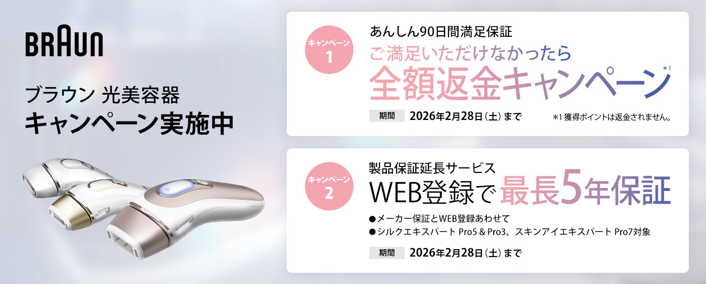 シルクエキスパート Pro5 PL5268