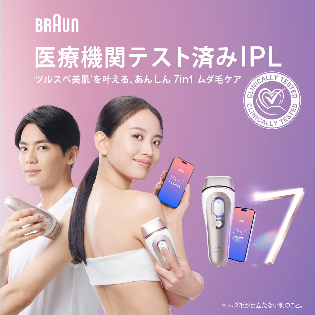 スキンアイエキスパートPro7 PL7243