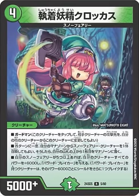 収録リスト】「エキサイティング・デュエパ・デッキ アセビと異世界