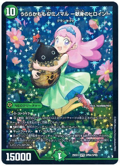 緑単キャベッジ デュエルマスターズ デュエルマスターズ 緑単グラン