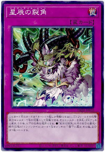 2025年 ドラゴンテイルデッキ 入門書】竜魔の煌めき、今ここに交わる